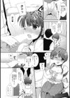 ふっといんざどあ試し読み7ページ