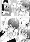 ふっといんざどあ試し読み8ページ