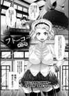 フトーコー【単話】試し読み1ページ