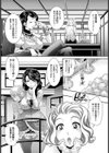 フトーコー【単話】試し読み2ページ