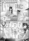 フトーコー【単話】試し読み3ページ