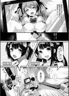 ぷにかの試し読み6ページ