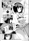 ぷにかの試し読み8ページ
