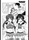 ぷにキュン試し読み2ページ