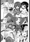 ぷにキュン試し読み3ページ