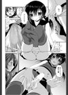 ぷにキュン試し読み4ページ