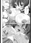 ぷにキュン試し読み6ページ