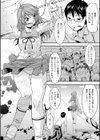 ふにぷにデイズ試し読み6ページ
