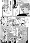 ふにぷにデイズ試し読み8ページ