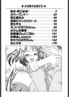 ぷにぷにボンバー試し読み5ページ