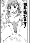 ぷにぷにボンバー試し読み6ページ