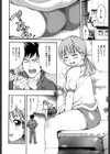 ぷにぷにボンバー試し読み7ページ