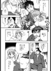 ぷにぷにボンバー試し読み8ページ