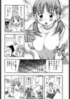 ぷにぷにボンバー試し読み9ページ