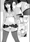ぷにぷに従姉の御来宅試し読み3ページ