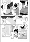 ぷにぷに従姉の御来宅試し読み4ページ