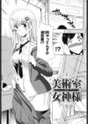 ぷにゅ！ちちまにあ試し読み6ページ
