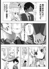 ぷにゅ！ちちまにあ試し読み8ページ