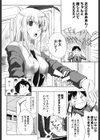 ぷにゅ！ちちまにあ試し読み9ページ