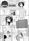 フミちゃんとまどいの寮生活試し読み1ページ