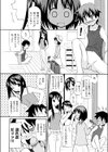 フミちゃんとまどいの寮生活試し読み2ページ