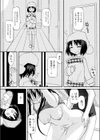 フミちゃんとまどいの寮生活試し読み5ページ