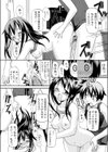 フミちゃんとまどいの寮生活試し読み6ページ