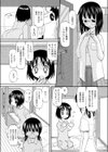 フミちゃんとまどいの寮生活試し読み8ページ