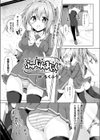 ふゅーじょん・まじっく試し読み1ページ