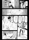 ふゅーじょん・まじっく試し読み2ページ