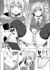 ふゅーじょん・まじっく試し読み6ページ