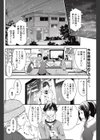 ふゆのどてら 試し読み2ページ