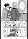 ふゆのどてら 試し読み5ページ