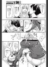 ふゆのどてら 試し読み7ページ
