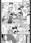 ふゆのどてら 試し読み8ページ