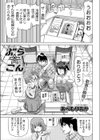 ぶら☆こん試し読み5ページ