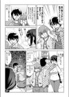 ぶら☆こん試し読み6ページ