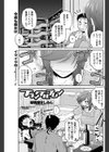 ブライダルプレイ試し読み1ページ