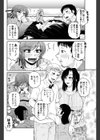 ブライダルプレイ試し読み2ページ