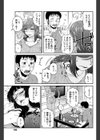 ブライダルプレイ試し読み3ページ