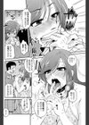 ブライダルプレイ試し読み6ページ