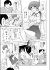 プライベートカフェ試し読み3ページ
