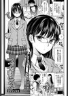 プライベートセックス試し読み1ページ