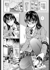 プライベートセックス試し読み2ページ