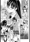プライベートセックス試し読み3ページ
