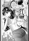 プライベートセックス試し読み4ページ