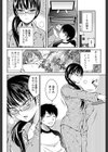 プライベートセックス試し読み8ページ