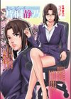 プライベートワイフ試し読み2ページ