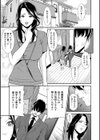 プライベートワイフ試し読み10ページ