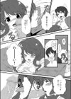 ブラコン！！ 〜弟の甘い香り〜試し読み3ページ